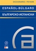 Portada del libro Diccionario español-búlgaro/búlgaro-español